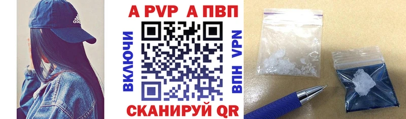 наркотики  ссылка на мегу зеркало  APVP Crystall  Семилуки 