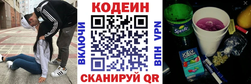 где купить   Семилуки  Кодеин Purple Drank 