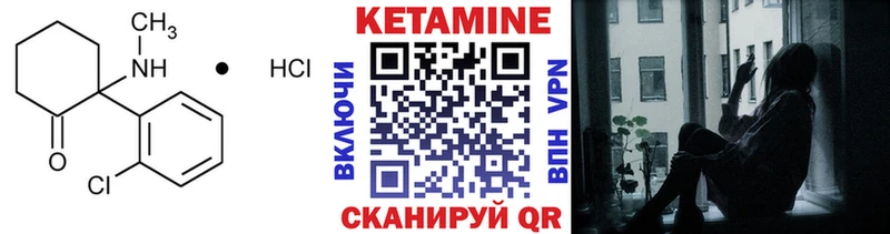 Кетамин ketamine  Семилуки 