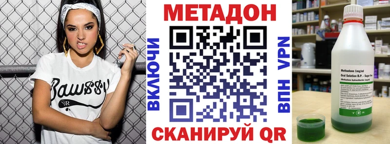 МЕТАДОН VHQ  где купить   Семилуки 